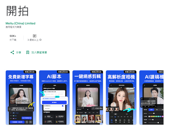 開拍是什麼