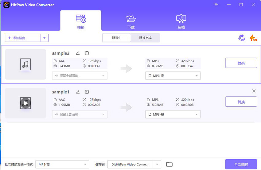 AAV轉MP3推薦軟體,hitpaw video converter