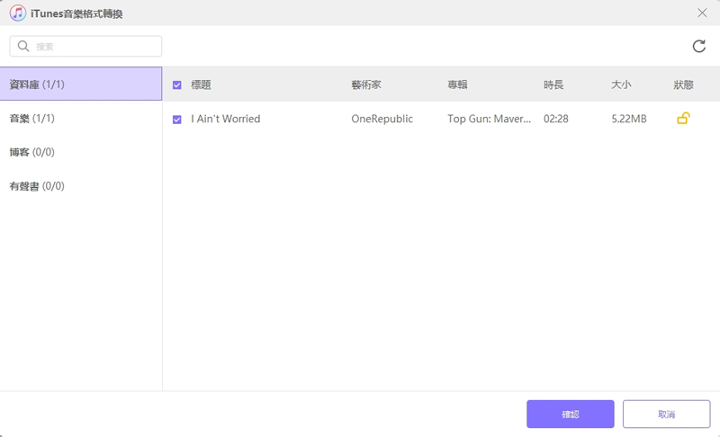 下載並轉換Applemusic工具HitPaw 影片轉檔軟體