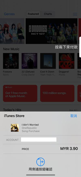 使用iTunes下載音樂完成