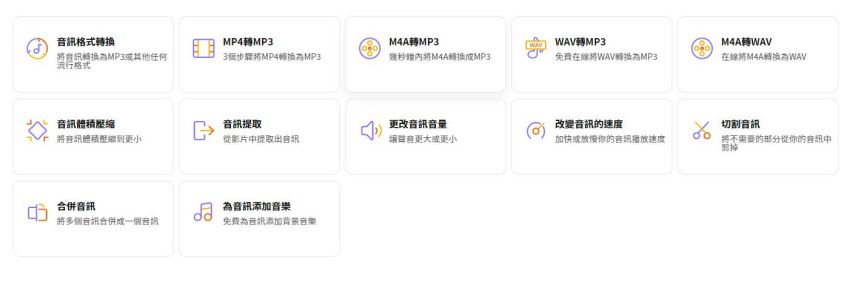 Hitpaw音訊剪輯工具