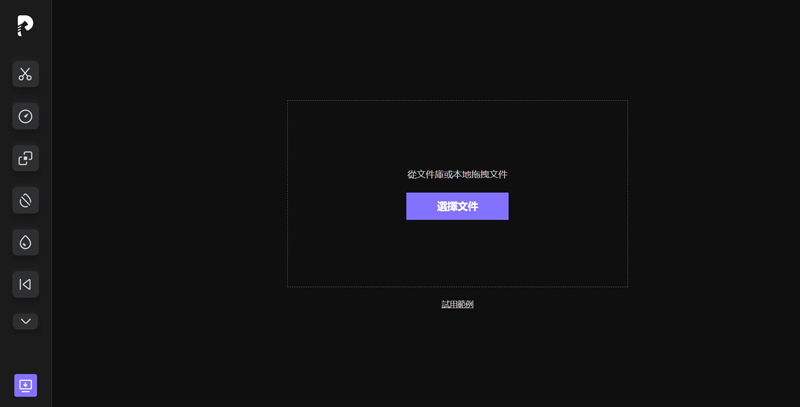Hitpaw音訊剪輯