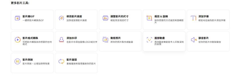 Hitpaw影片剪輯工具