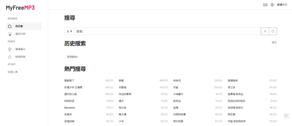 下載免費MP3音樂網站MyFreeMP3
