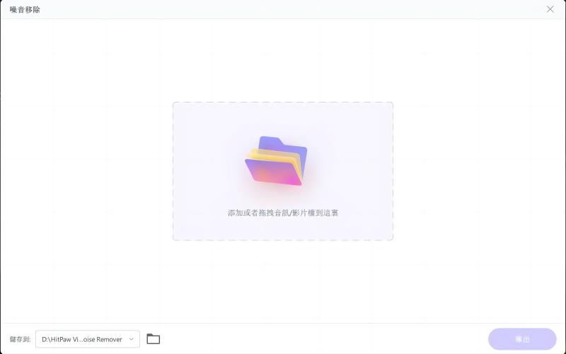 去噪音功能