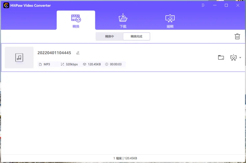 Hitpaw轉換完成