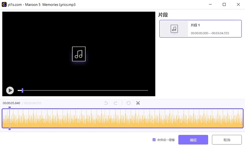 HitPaw video converter,剪輯音訊
