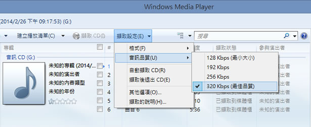 Windows Media Player選擇品質