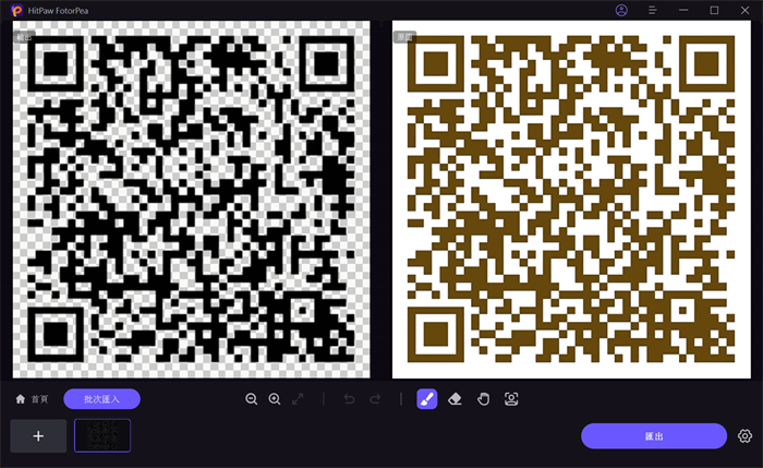 hitpaw fotorpea 去除QR Code背景