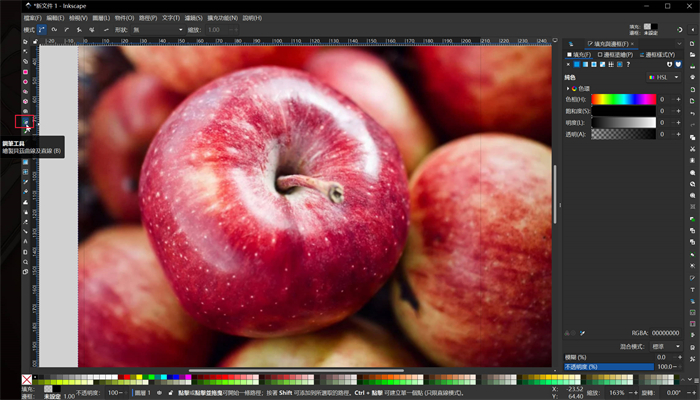 選擇貝茲曲線工具
