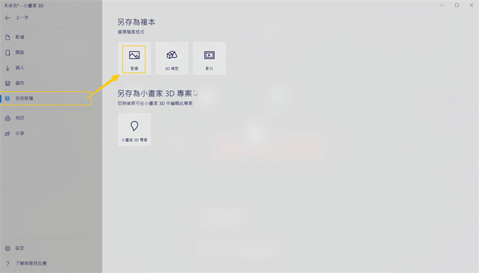 儲存去背後的圖片