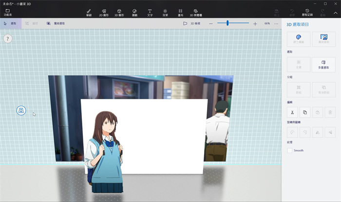 小畫家3D