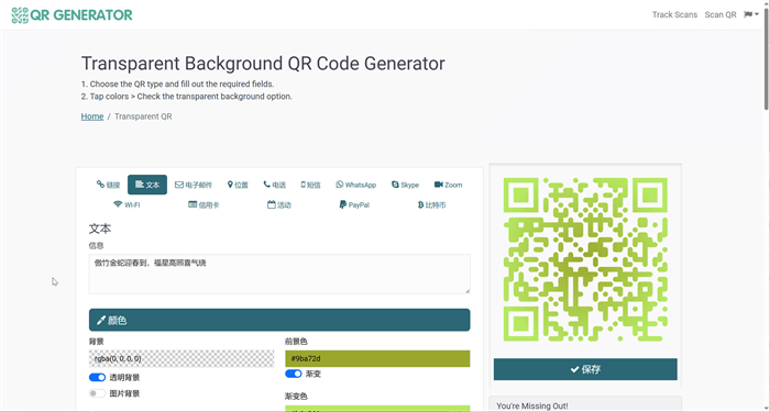 QR Generator