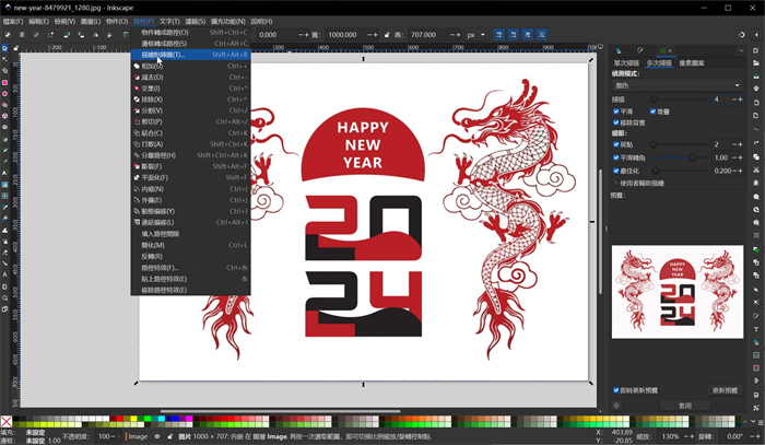 使用追蹤點陣圖