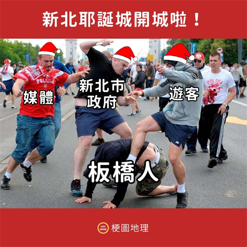 聖誕節梗圖13