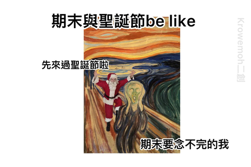 聖誕節梗圖17