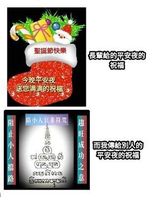 聖誕節梗圖18