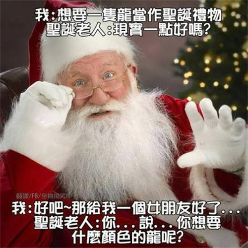 聖誕節梗圖19