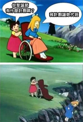 聖誕節梗圖7