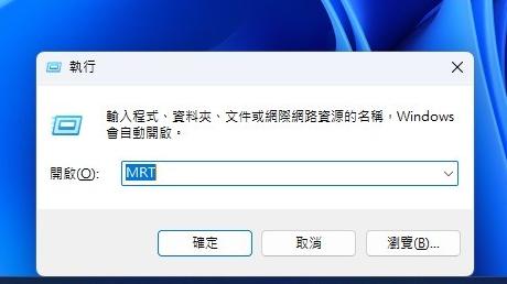 輸入MRT