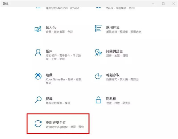 使用 Windows Update
