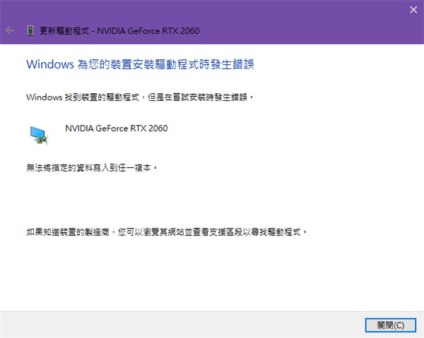 顯示卡驅動程式異常