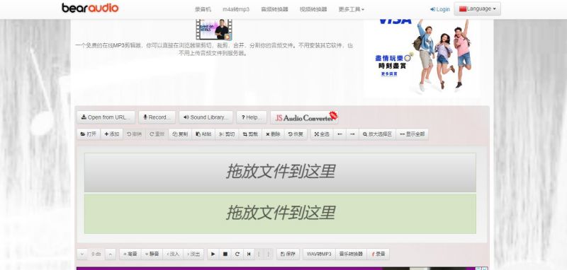 FLV轉MP3工具,Bearaudiotool
