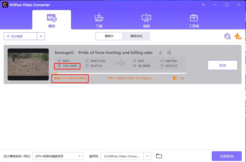 HiPaw Video Converter，壓縮影片完成