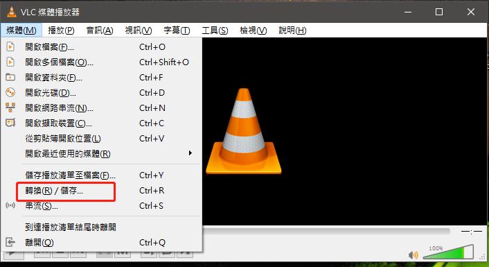 VLV轉換