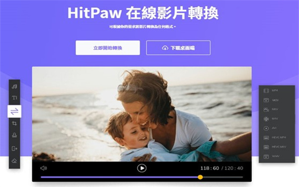 mov 轉 mp4