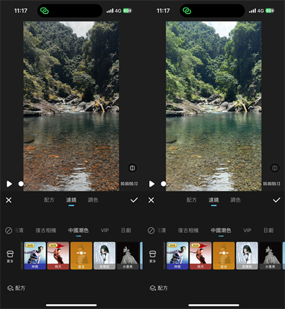 美圖秀秀影片濾鏡