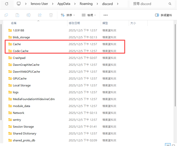 清除快取與暫存檔