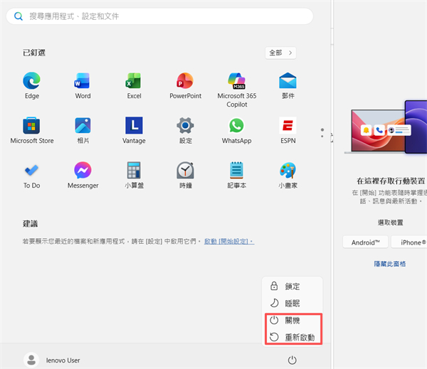 重啟Discord與電腦