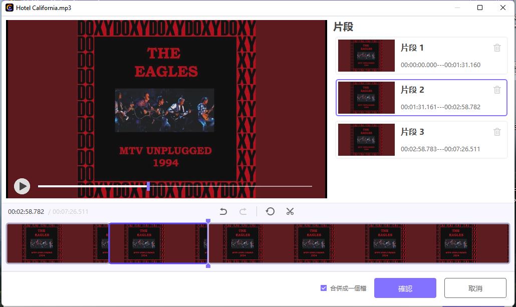 youtube下載影片部分剪切