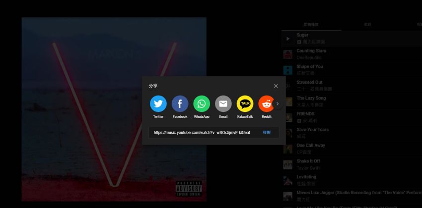 複製YouTube音樂URL