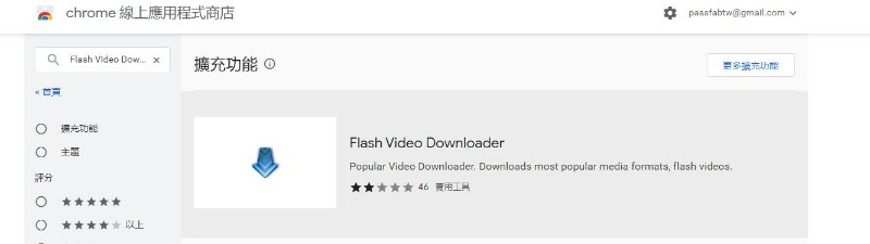 Flash Video Downloader