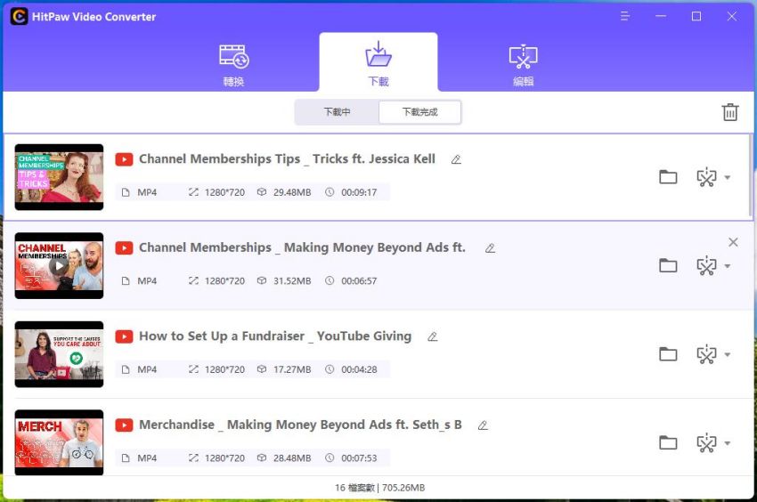 youtube影片下載完成