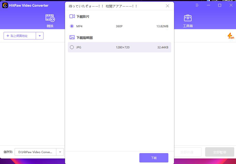 分析Niconico影片URL並下載