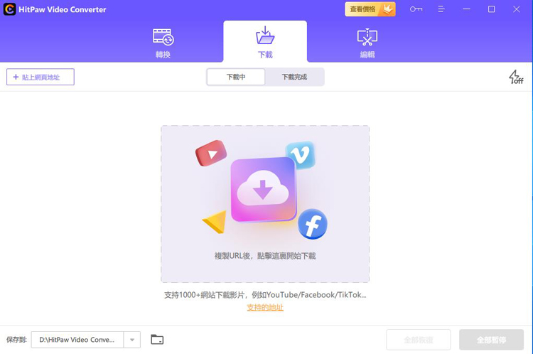 BT下載取代程式