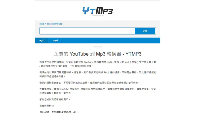 youtube轉MP4工具-YouTube To Mp3