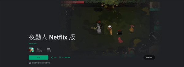 夜勤人