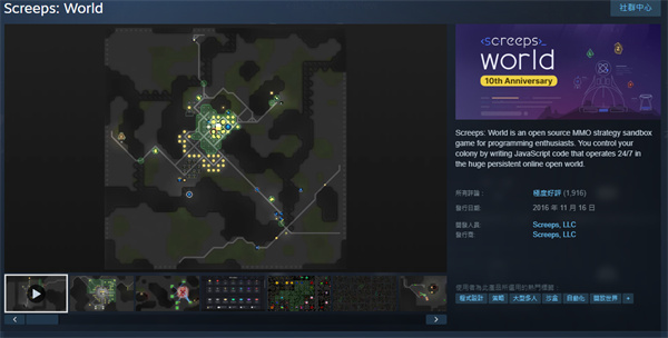 Screeps: World