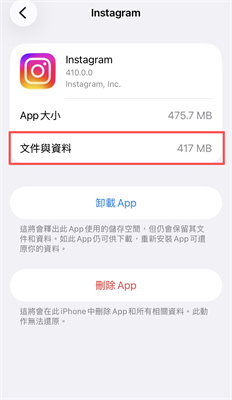 手機快取或暫存檔太多