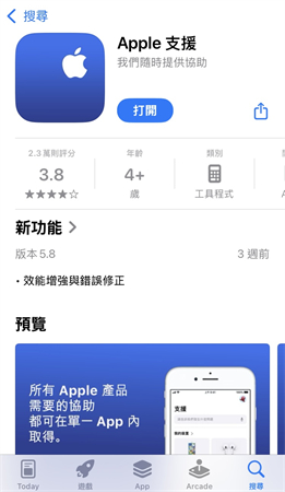 apple專業維修中心