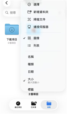 清理下載資料與垃圾桶