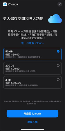 使用iCloud儲存照片