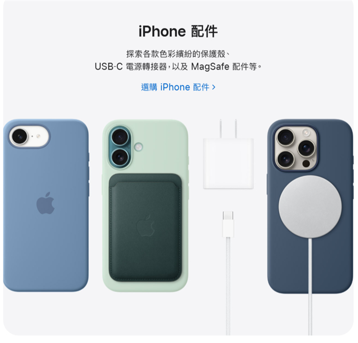 iphone配件問題