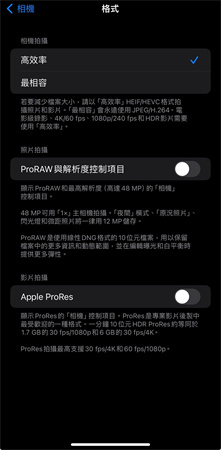 將照片儲存為HEIF格式