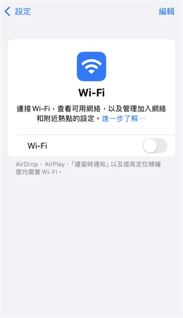 盡量使用WiFi