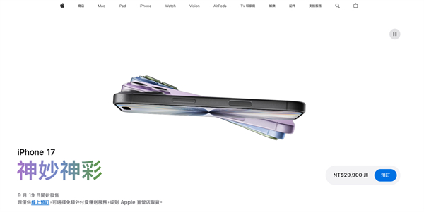 iphone17相機